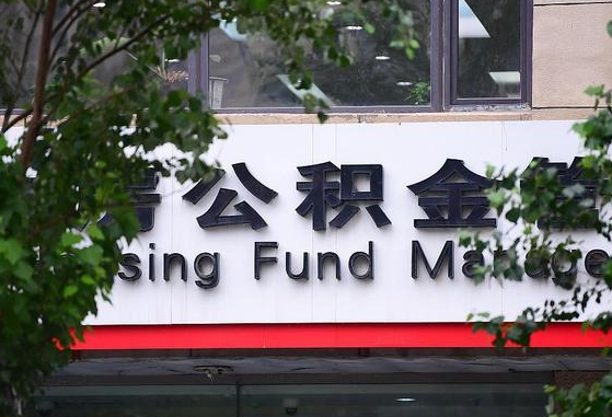 瑞安公积金黄牛提取一般几个点（住房公积金黄牛提取）